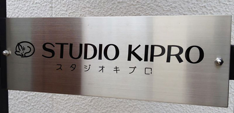 STUDIO KIPRO Cover 6